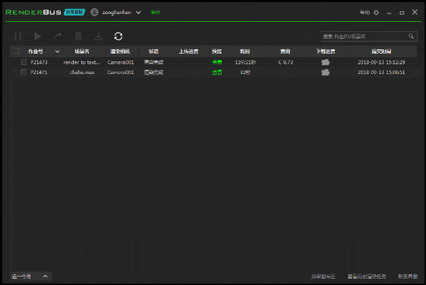 效果图渲染会员