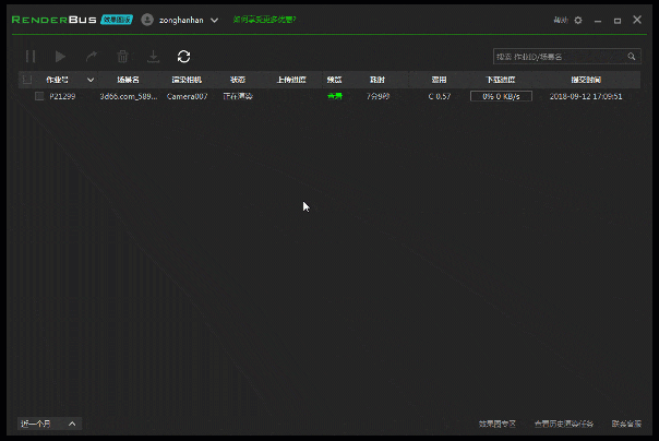 效果图渲染进度